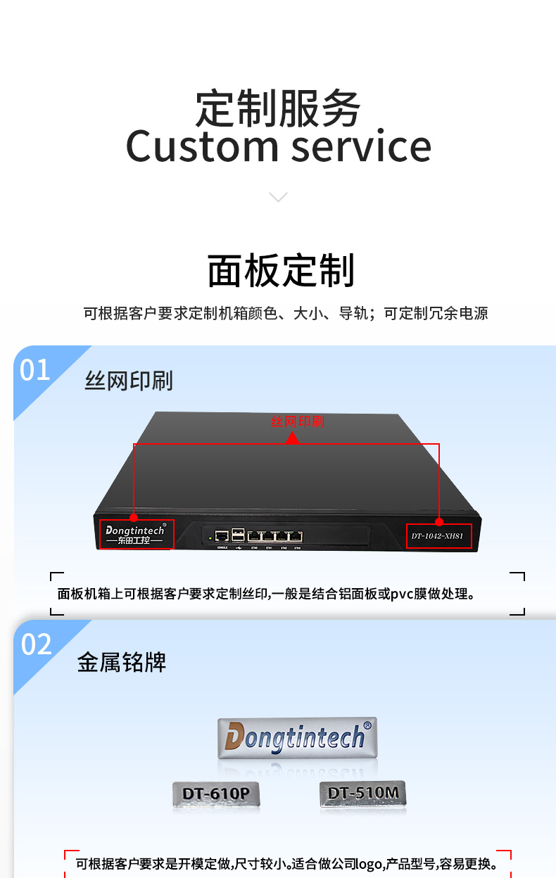 多網(wǎng)口工控主機(jī),2U工業(yè)電腦,6個(gè)千兆電口主機(jī),DT-222C4-C236.jpg