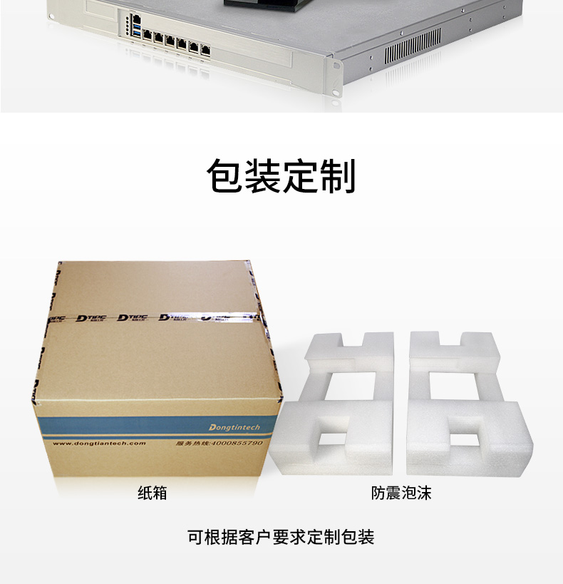 多網(wǎng)口工控主機(jī),2U工業(yè)電腦,6個(gè)千兆電口主機(jī),DT-222C4-C236.jpg