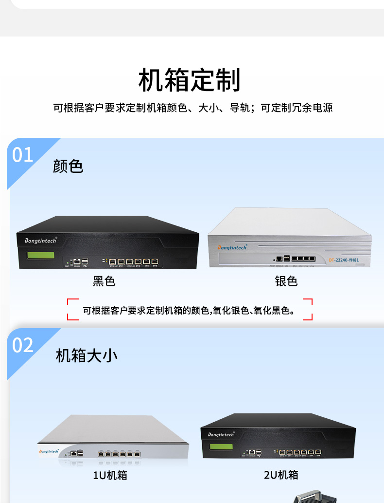多網(wǎng)口工控主機(jī),2U工業(yè)電腦,6個(gè)千兆電口主機(jī),DT-222C4-C236.jpg
