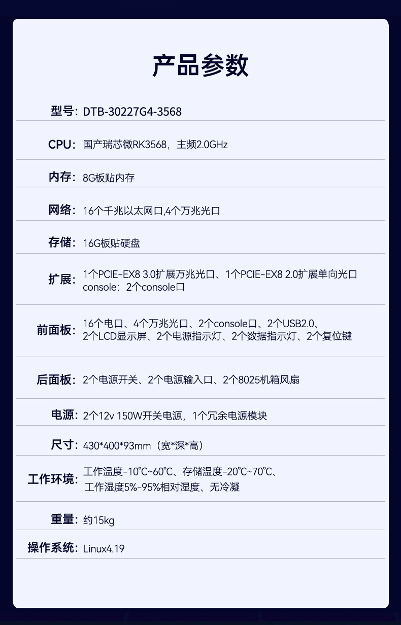 國產(chǎn)網(wǎng)絡安全工控機,信息安全主機,萬兆網(wǎng)閘,DT-227G4-3568.jpg