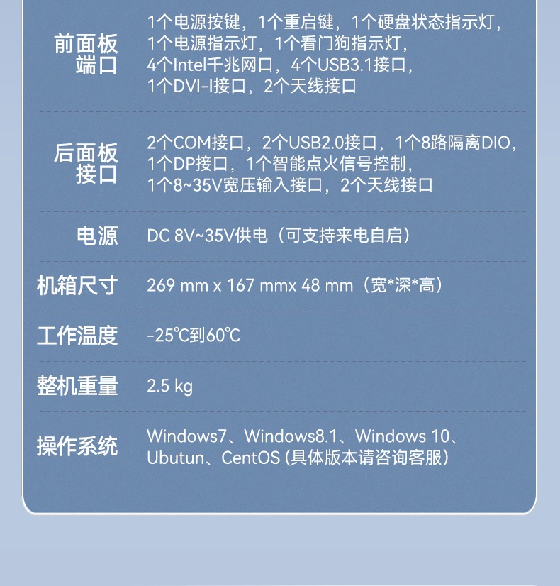 酷睿9代工控機(jī),嵌入式計(jì)算機(jī),無風(fēng)扇工控主機(jī),DTB-3004-H310.jpg
