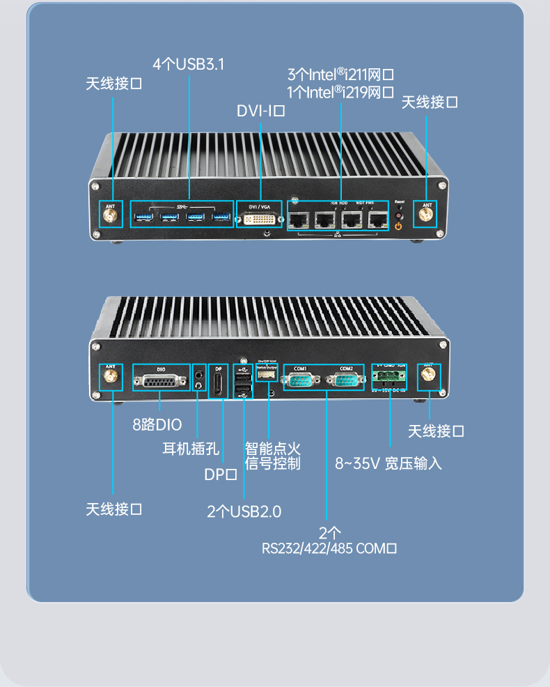 酷睿9代工控機(jī),嵌入式計(jì)算機(jī),無風(fēng)扇工控主機(jī),DTB-3004-H310.jpg