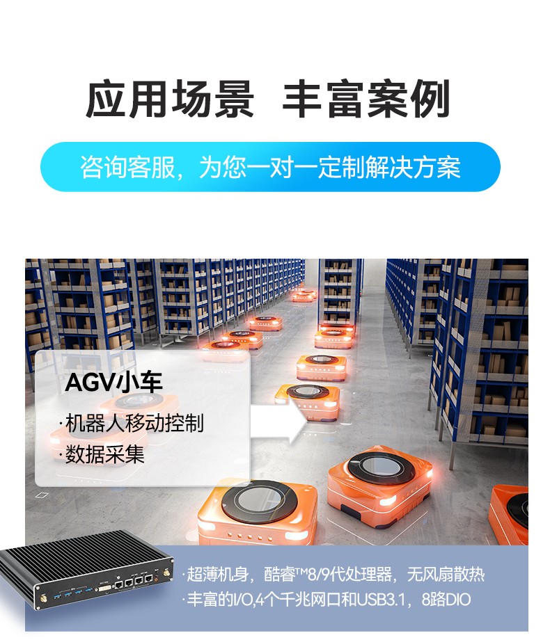酷睿9代工控機(jī),嵌入式計(jì)算機(jī),無風(fēng)扇工控主機(jī),DTB-3004-H310.jpg