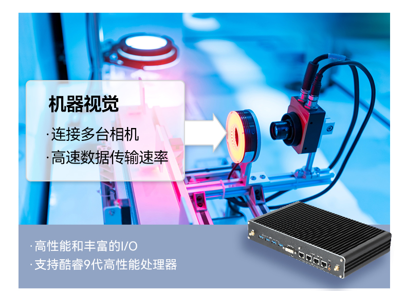 酷睿9代工控機(jī),嵌入式計(jì)算機(jī),無風(fēng)扇工控主機(jī),DTB-3004-H310.jpg