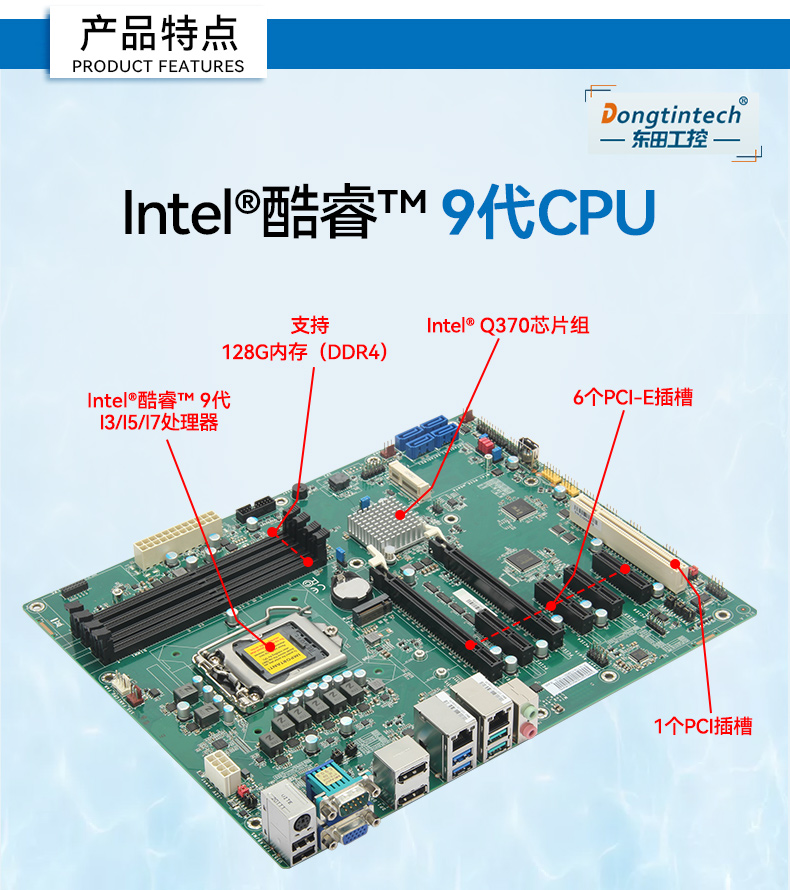 酷睿9代4U工控機(jī),機(jī)器視覺主機(jī),冗余電源,DT-610L-ZQ370MAV2.jpg