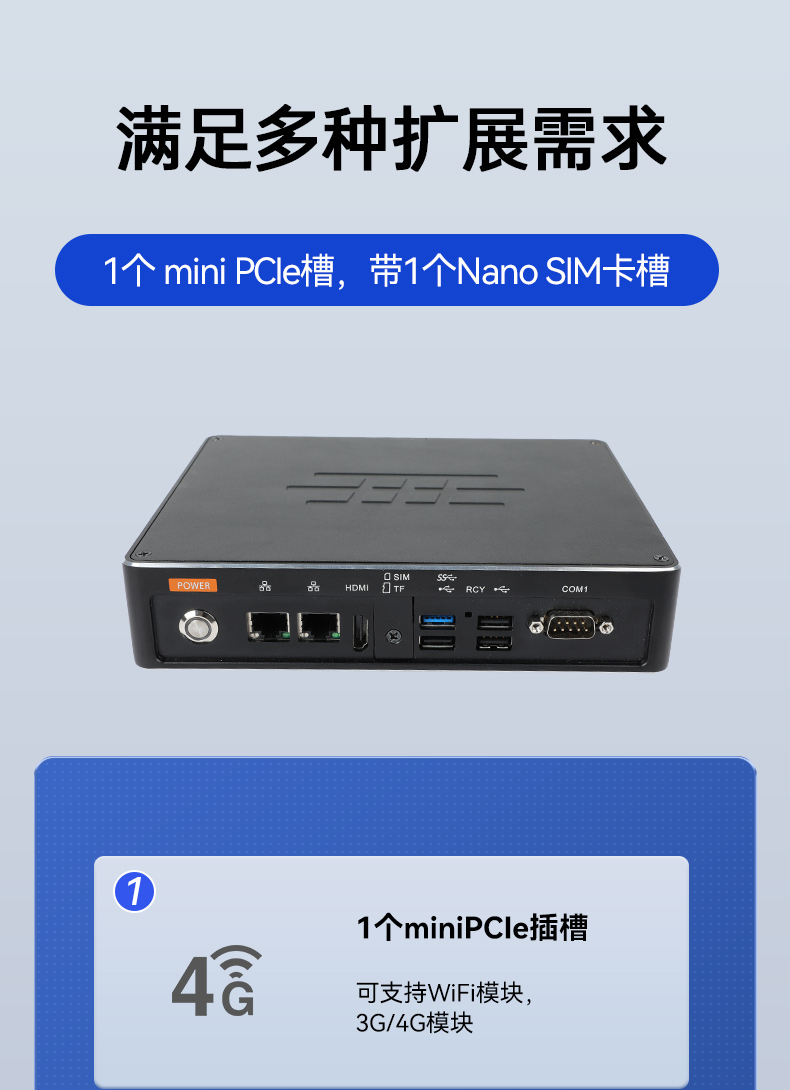 東田嵌入式工控機(jī),ARM RK3568處理器工控主機(jī),DTB-3053-RK3588.jpg