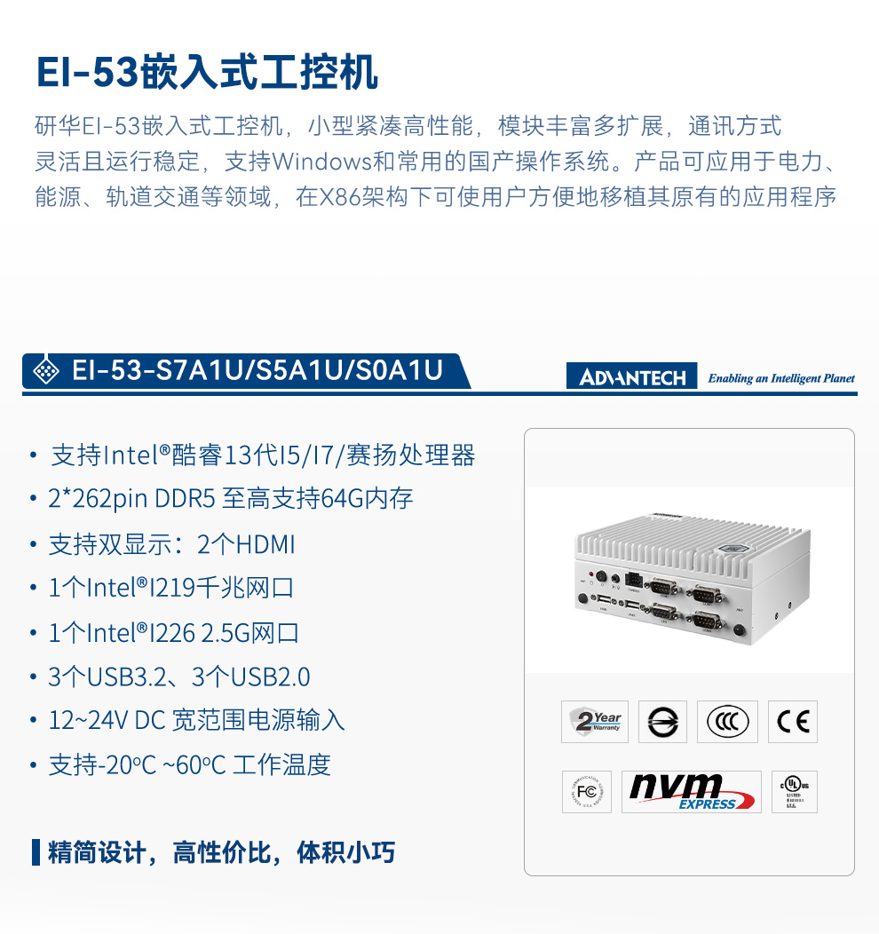 13代研華嵌入式工控機(jī),Ubuntu系統(tǒng)工控主機(jī),EI-53-S0A1U.jpg