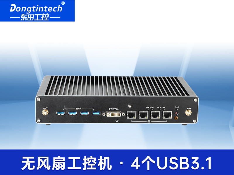 酷睿9代工控機(jī)|嵌入式計(jì)算機(jī)|無風(fēng)扇工控主機(jī)|DTB-3004-H310
