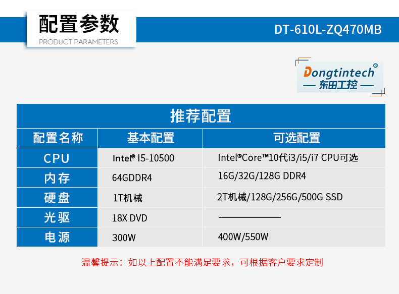 酷睿10代工控機,Ubuntu系統(tǒng)工業(yè)主機廠家,DT-610L-ZQ470MB.jpg
