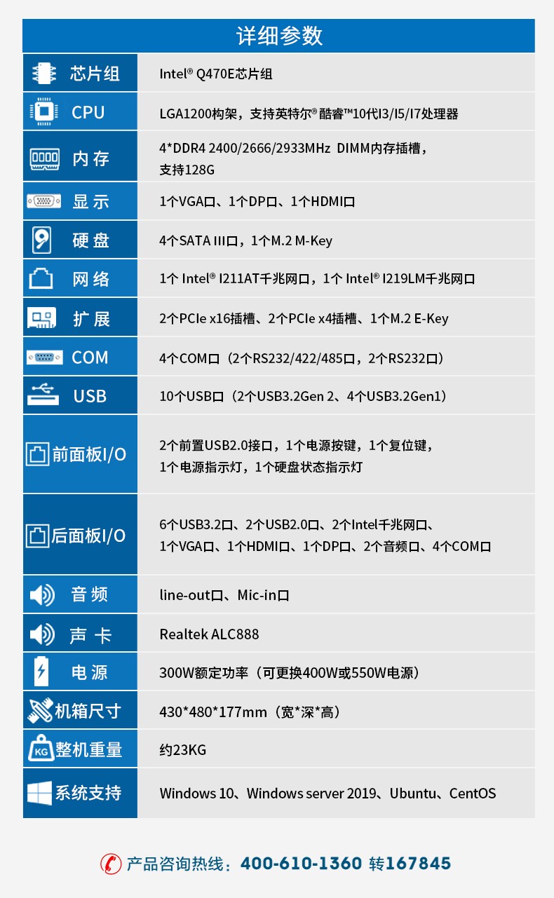 酷睿10代工控機,Ubuntu系統(tǒng)工業(yè)主機廠家,DT-610L-ZQ470MB.jpg