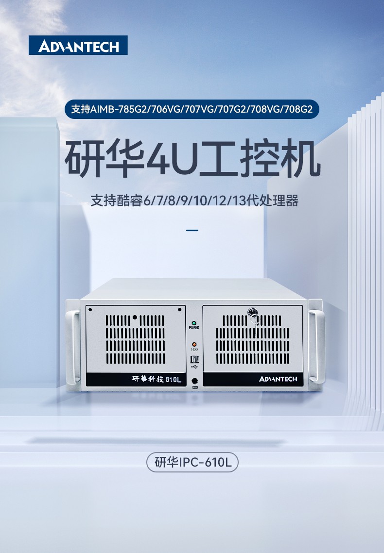 研華原裝工控機(jī),Centos系統(tǒng)工業(yè)電腦.jpg