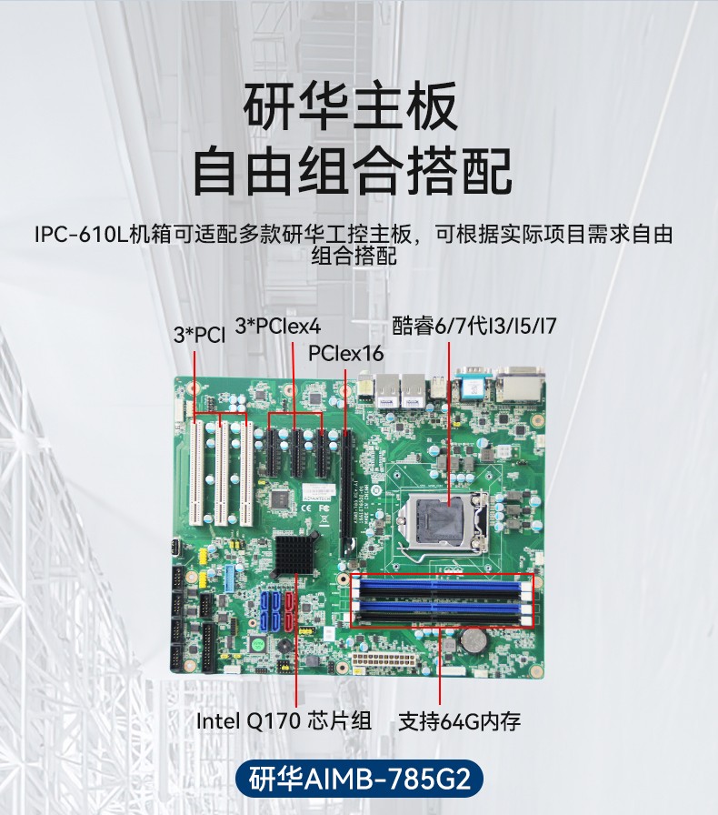 研華原裝工控機(jī),Centos系統(tǒng)工業(yè)電腦.jpg