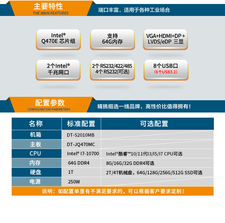 酷睿10代2U工控機(jī),Centos系統(tǒng)工控服務(wù)器,DT-S2010MB-JQ470MC.jpg