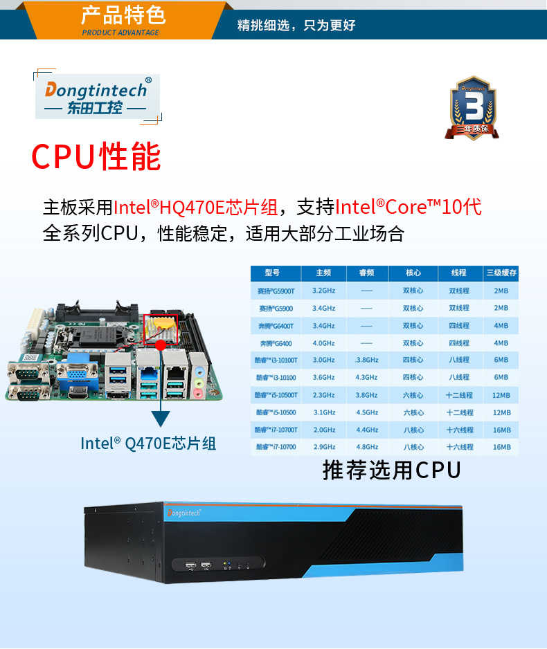 酷睿10代2U工控機(jī),Centos系統(tǒng)工控服務(wù)器,DT-S2010MB-JQ470MC.jpg
