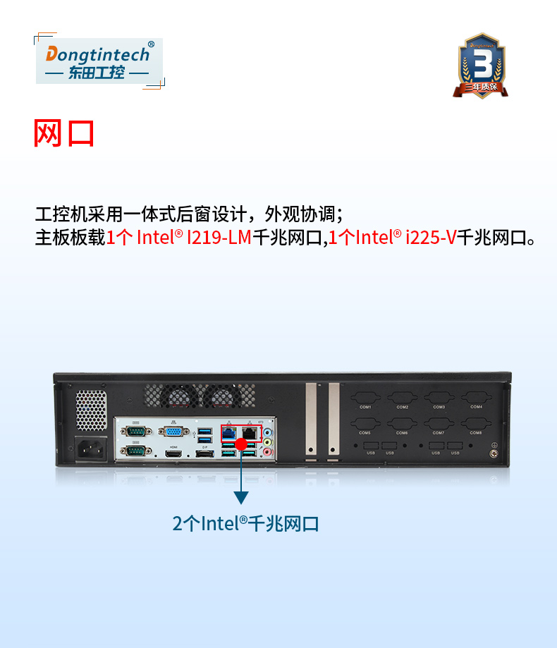 酷睿10代2U工控機(jī),Centos系統(tǒng)工控服務(wù)器,DT-S2010MB-JQ470MC.jpg