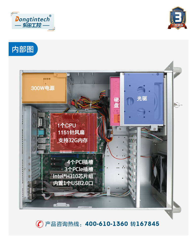 東田雙屏異顯4U工控機(jī),4個(gè)PCI工控上位機(jī).jpg