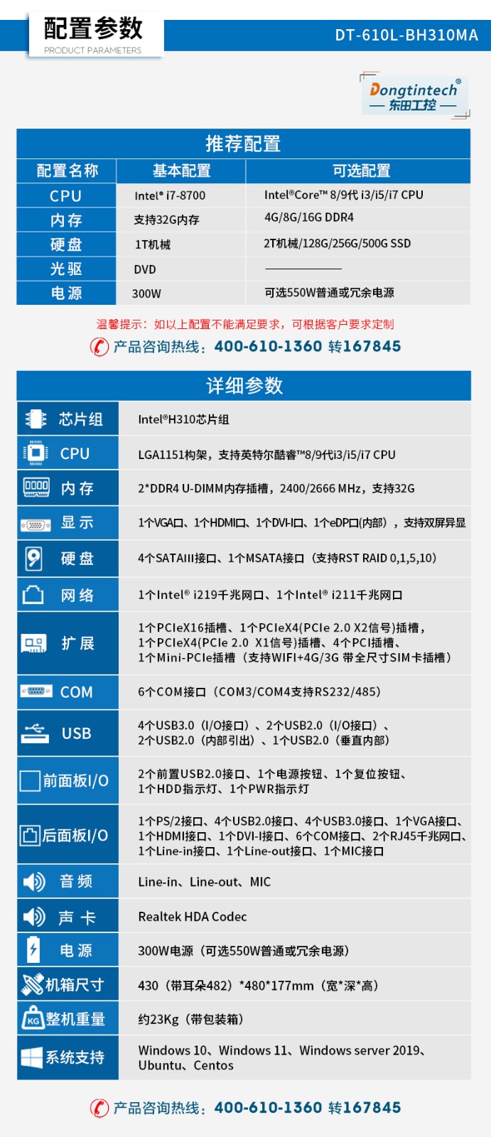 東田雙屏異顯4U工控機(jī),4個(gè)PCI工控上位機(jī).jpg