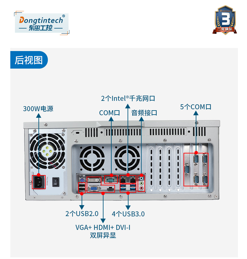 東田雙屏異顯4U工控機(jī),4個(gè)PCI工控上位機(jī).jpg