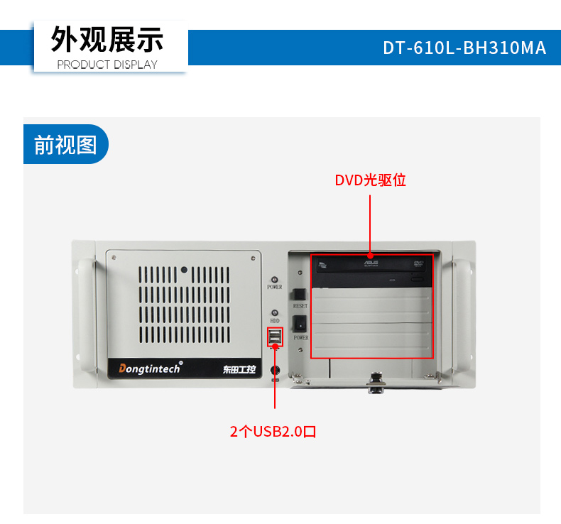 東田雙屏異顯4U工控機(jī),4個(gè)PCI工控上位機(jī).jpg
