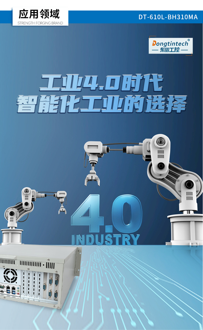 東田雙屏異顯4U工控機(jī),4個(gè)PCI工控上位機(jī).jpg