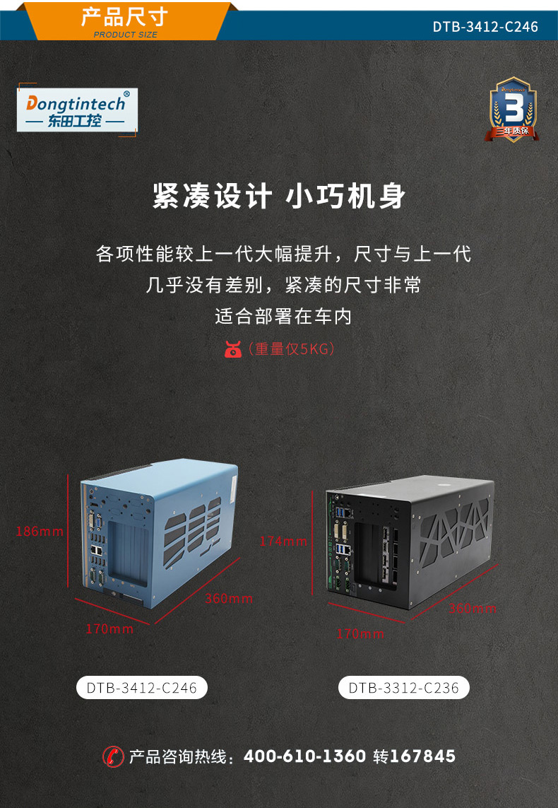 東田嵌入式無(wú)風(fēng)扇工控機(jī),高性能GPU工業(yè)主機(jī),DTB-3412-C246.jpg