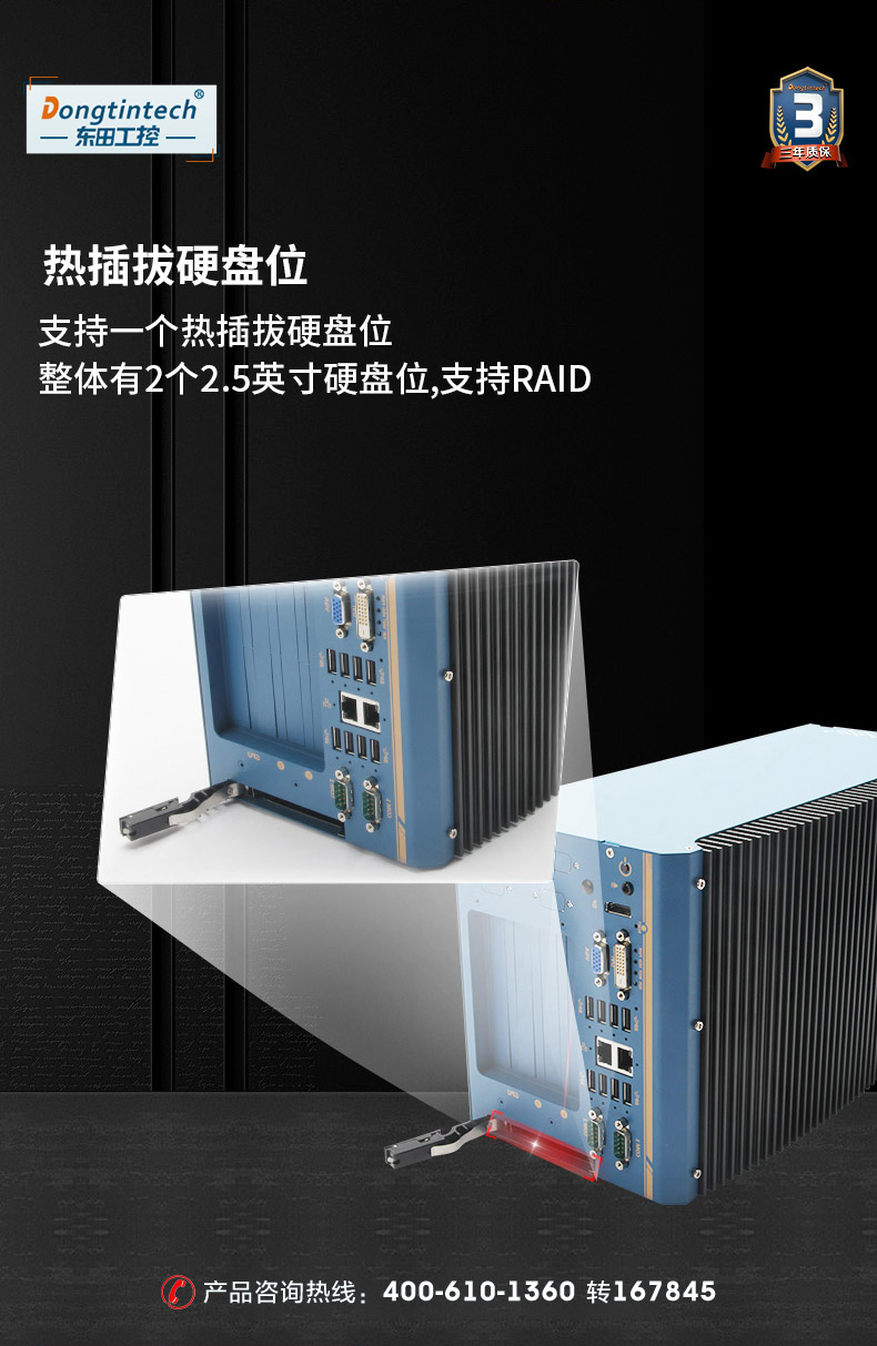 東田嵌入式無(wú)風(fēng)扇工控機(jī),高性能GPU工業(yè)主機(jī),DTB-3412-C246.jpg
