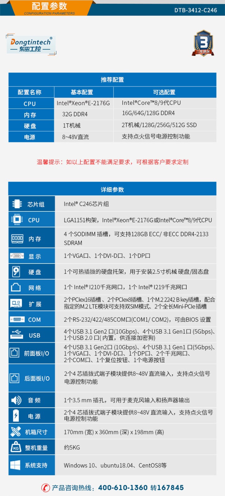 東田嵌入式無(wú)風(fēng)扇工控機(jī),高性能GPU工業(yè)主機(jī),DTB-3412-C246.jpg