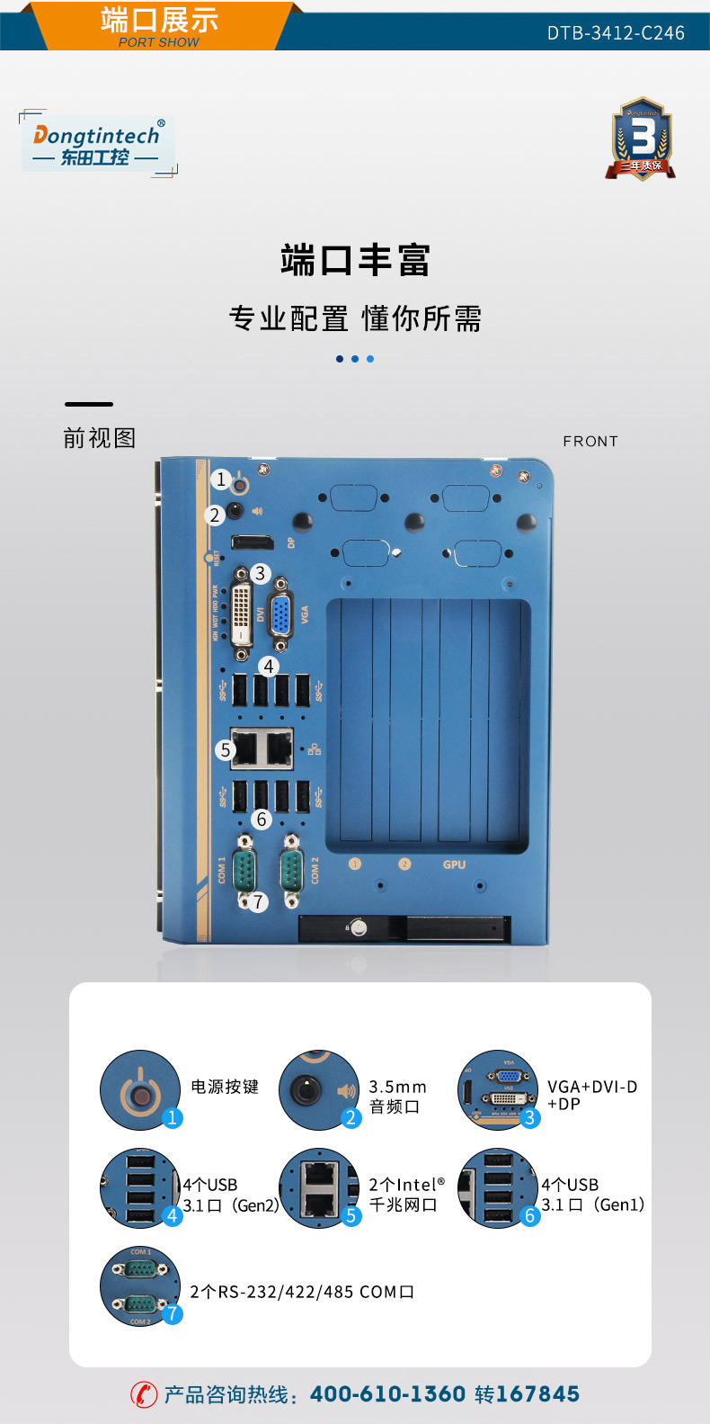 東田嵌入式無(wú)風(fēng)扇工控機(jī),高性能GPU工業(yè)主機(jī),DTB-3412-C246.jpg