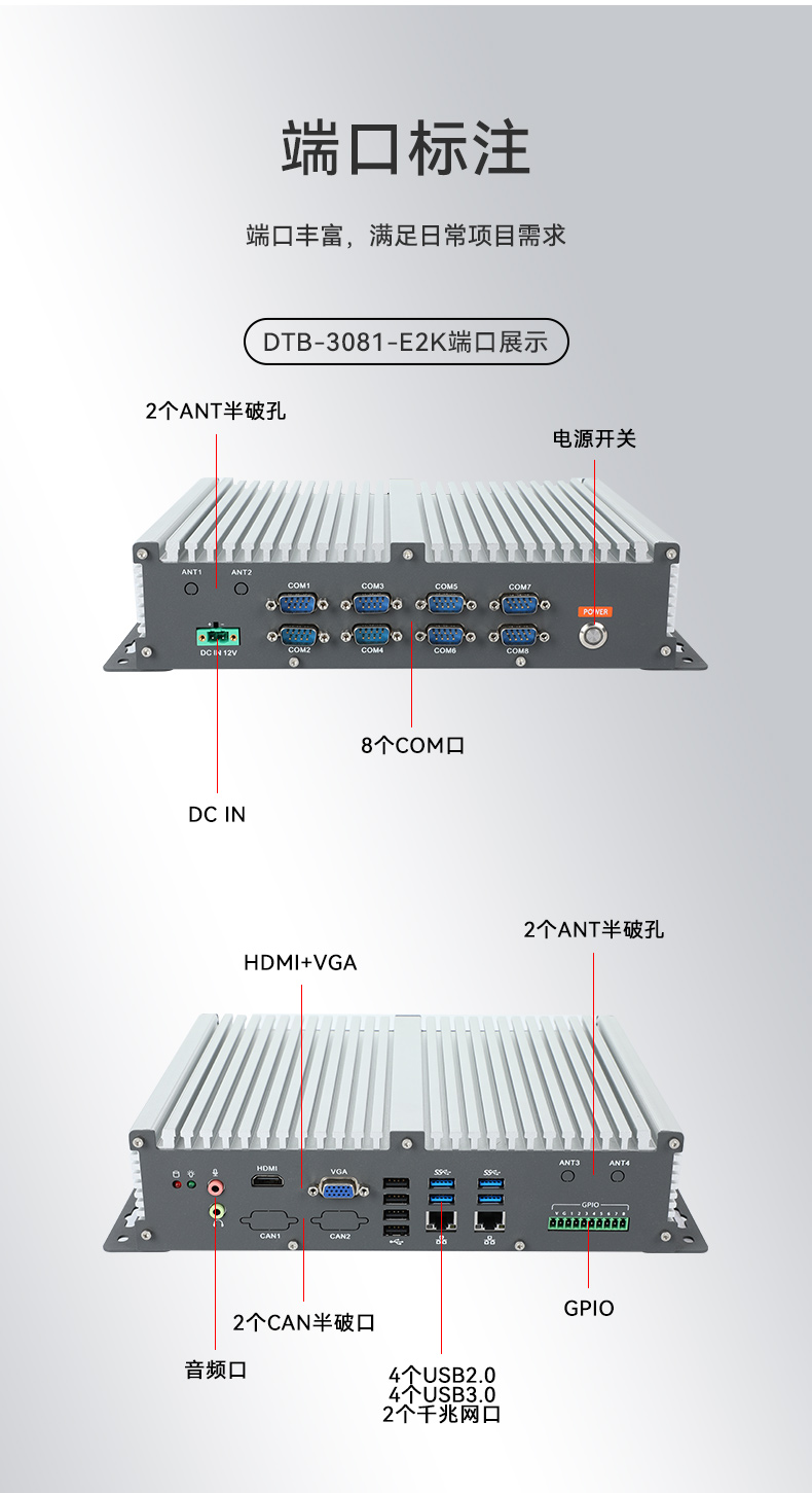 國產(chǎn)化飛騰D2000工控機,UOS統(tǒng)信系統(tǒng)工控主機,DTB-3080K-D2K.jpg