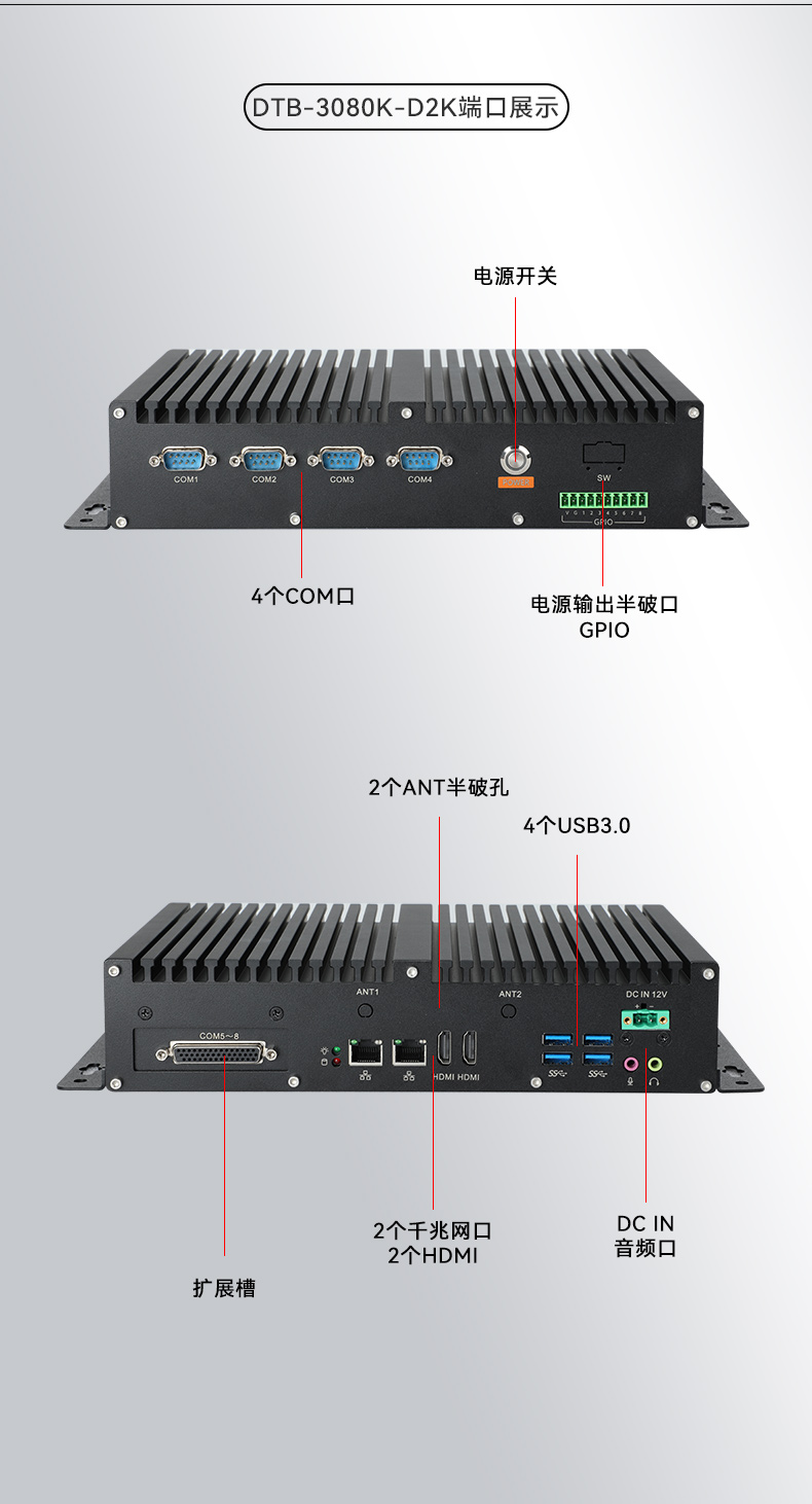 國產(chǎn)化飛騰D2000工控機,UOS統(tǒng)信系統(tǒng)工控主機,DTB-3080K-D2K.jpg