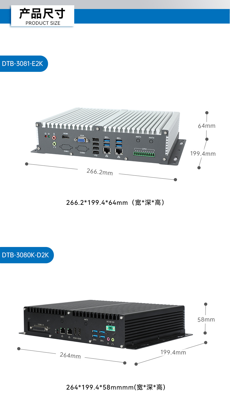 國產(chǎn)化飛騰D2000工控機,UOS統(tǒng)信系統(tǒng)工控主機,DTB-3080K-D2K.jpg