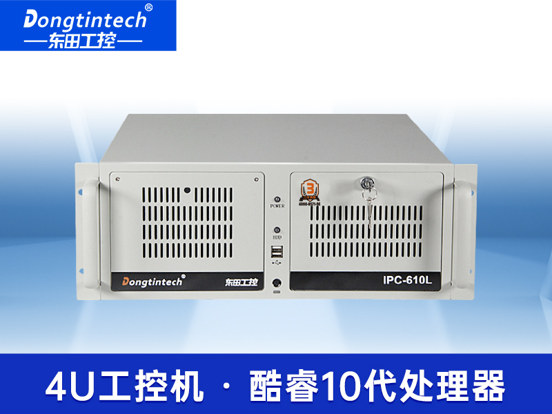 酷睿10代工控機(jī)|Ubuntu系統(tǒng)工業(yè)主機(jī)廠家|DT-610L-ZQ470MB