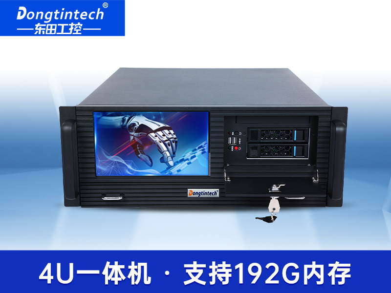 至強(qiáng)4u工控一體機(jī)|工業(yè)一體機(jī)廠家|DT-4000-ZC621MA