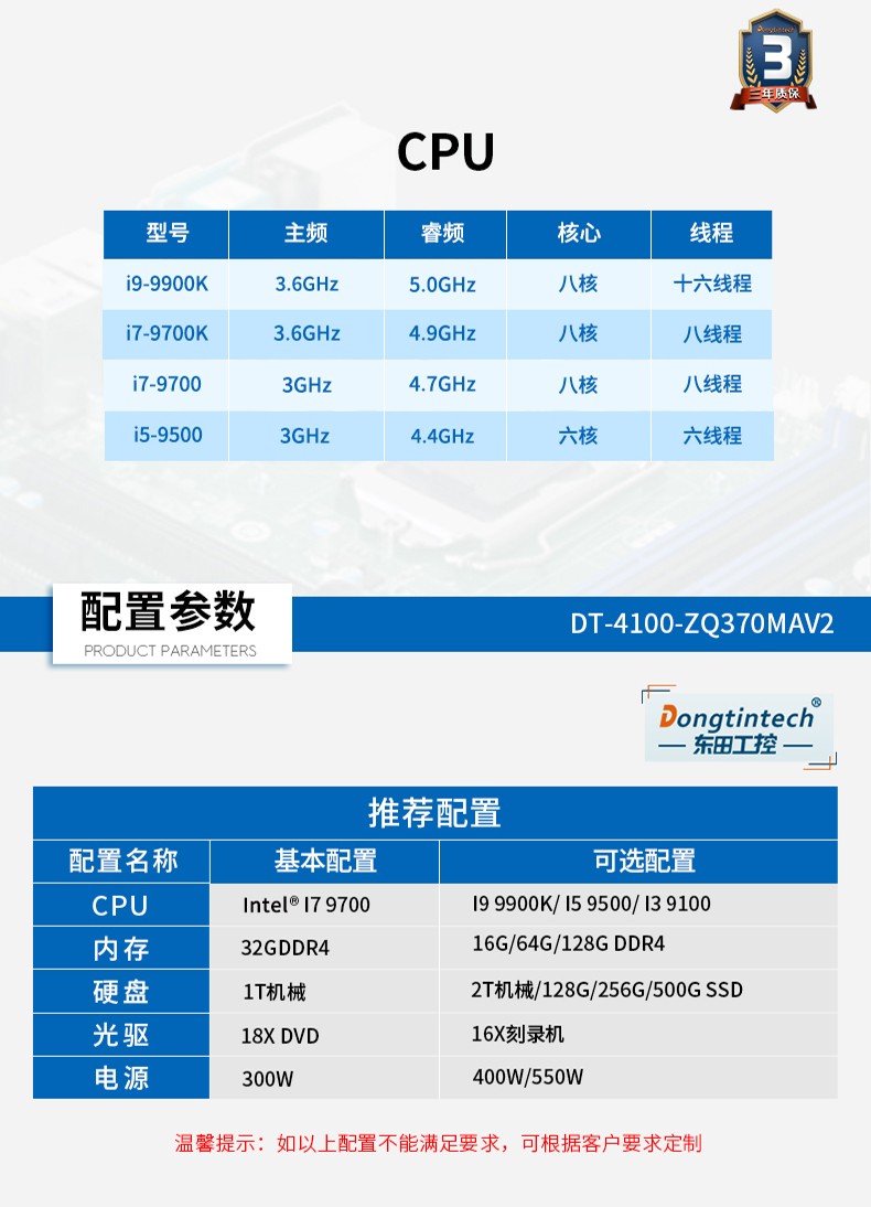 酷睿9代4U觸控一體機,工控一體機廠家,DT-4100-ZQ370MAV2.jpg