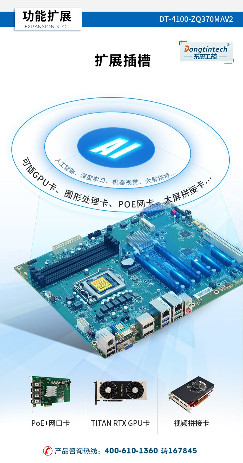 酷睿9代4U觸控一體機,工控一體機廠家,DT-4100-ZQ370MAV2.jpg