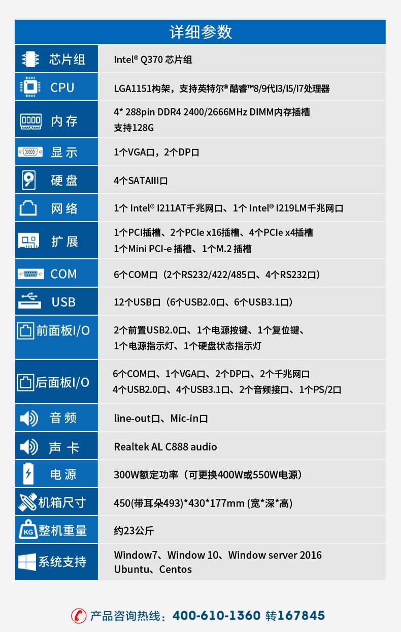 酷睿9代4U觸控一體機,工控一體機廠家,DT-4100-ZQ370MAV2.jpg