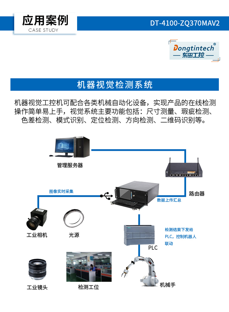 酷睿9代4U觸控一體機,工控一體機廠家,DT-4100-ZQ370MAV2.jpg