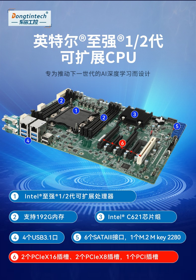 至強(qiáng)4u工控一體機(jī),工業(yè)一體機(jī)廠家,DT-4000-ZC621MA.jpg