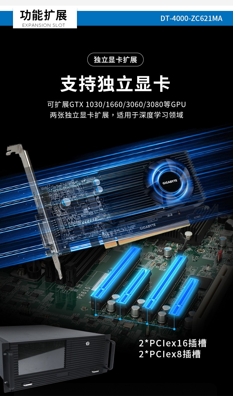 至強(qiáng)4u工控一體機(jī),工業(yè)一體機(jī)廠家,DT-4000-ZC621MA.jpg