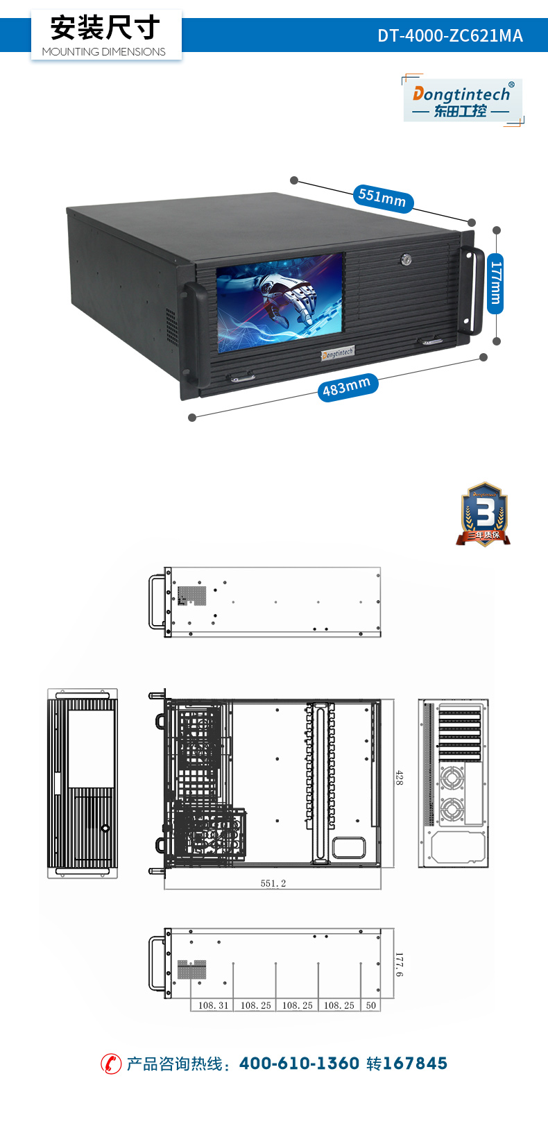 至強(qiáng)4u工控一體機(jī),工業(yè)一體機(jī)廠家,DT-4000-ZC621MA.jpg