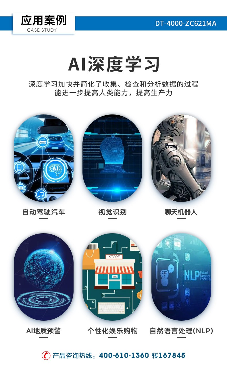 至強(qiáng)4u工控一體機(jī),工業(yè)一體機(jī)廠家,DT-4000-ZC621MA.jpg