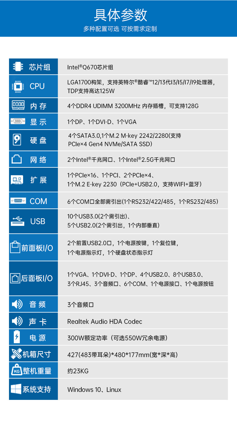 酷睿13代4U工控機,3個千兆網口工控主機,DT-610L-BQ670MB.jpg