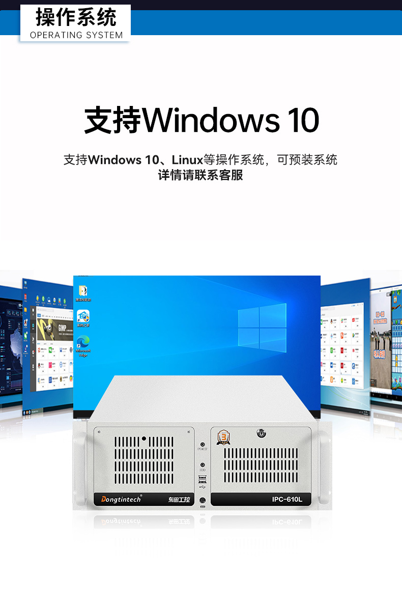 酷睿13代4U工控機,3個千兆網口工控主機,DT-610L-BQ670MB.jpg