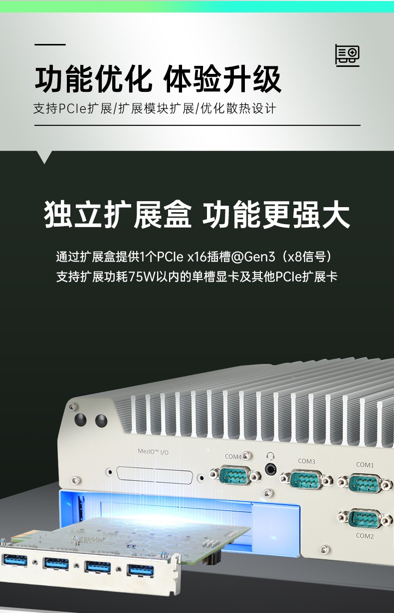 酷睿12代嵌入式工控機,自動駕駛探測工業(yè)主機,DTB-3116-Q670E.jpg