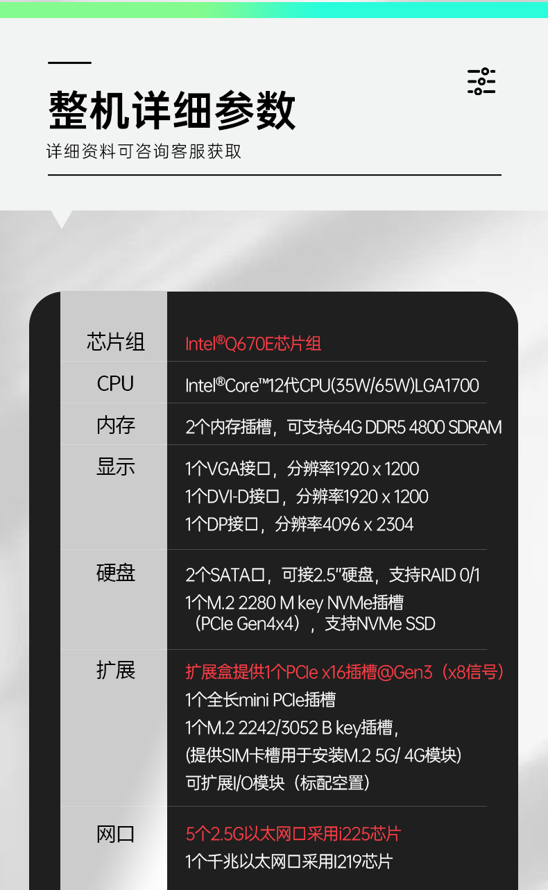酷睿12代嵌入式工控機,自動駕駛探測工業(yè)主機,DTB-3116-Q670E.jpg