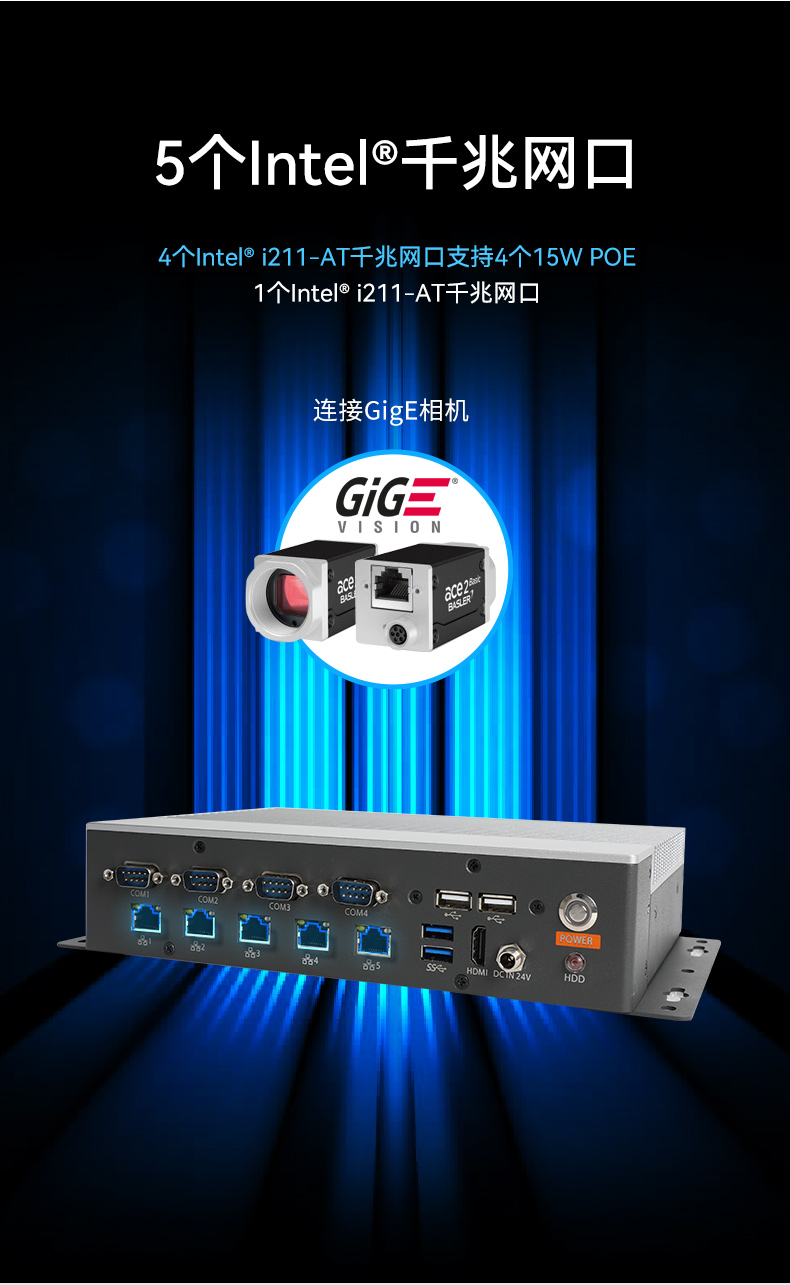 嵌入式微型電腦主機,5個千兆網(wǎng)口工控主機,DTB-3073-1135.jpg