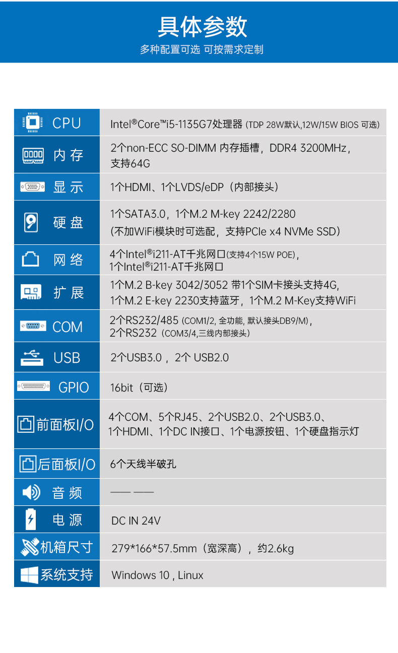 嵌入式微型電腦主機,5個千兆網(wǎng)口工控主機,DTB-3073-1135.jpg