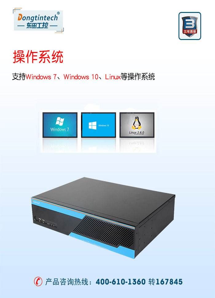 東田2U多串口工控機(jī),12個(gè)串口工業(yè)主機(jī)電腦,DT-S2010MB-XH81MC.jpg