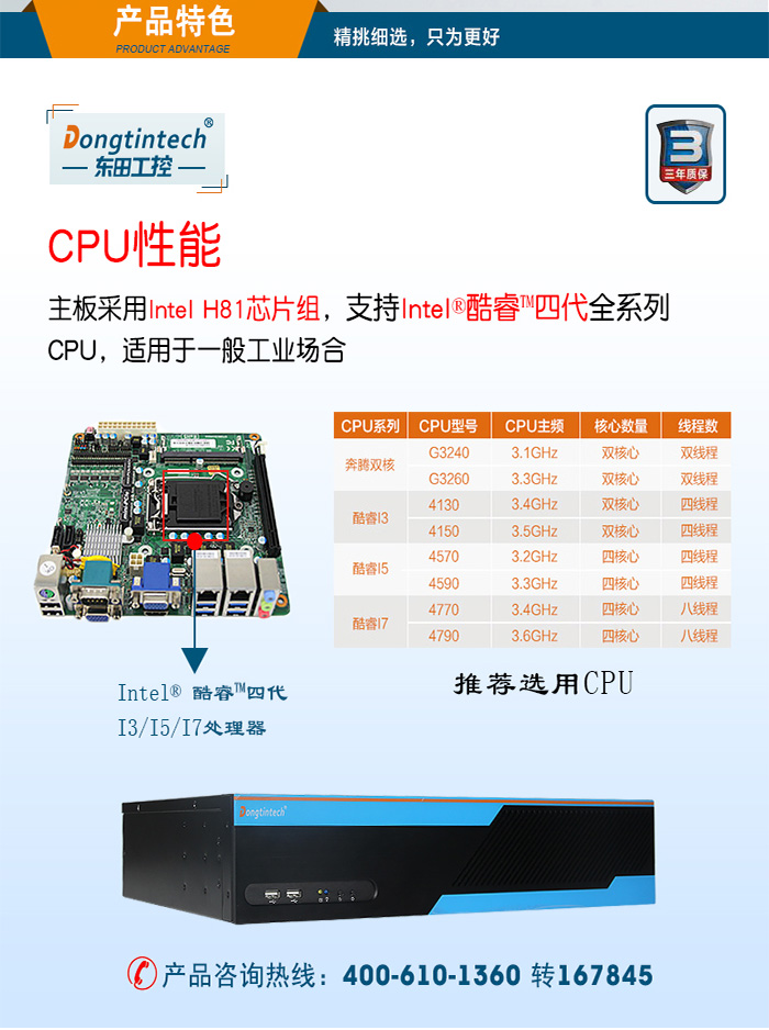 東田2U多串口工控機(jī),12個(gè)串口工業(yè)主機(jī)電腦,DT-S2010MB-XH81MC.jpg