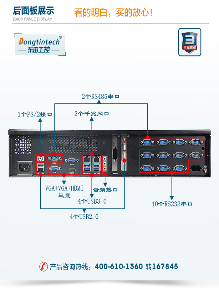東田2U多串口工控機(jī),12個(gè)串口工業(yè)主機(jī)電腦,DT-S2010MB-XH81MC.jpg
